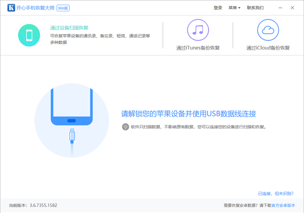 苹果设备